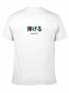 Devote Japanese Vaporwave Aesthetic Gift Lightweight Cotton T-Shirt – Daily Comfort Graphic Shirt