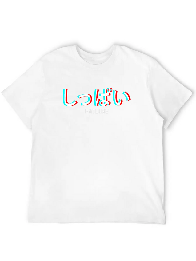 Failure Japanese Vaporwave Aesthetic Gift Lightweight Cotton T-Shirt – Daily Comfort Graphic Shirt