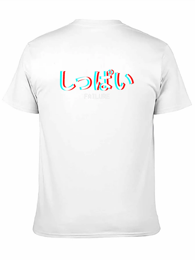 Failure Japanese Vaporwave Aesthetic Gift Lightweight Cotton T-Shirt – Daily Comfort Graphic Shirt