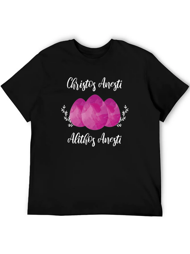 Greek Orthodox Easter Christos Anesti Lightweight Cotton T-Shirt – Daily Comfort Graphic Shirt