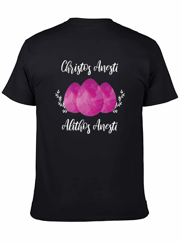 Greek Orthodox Easter Christos Anesti Lightweight Cotton T-Shirt – Daily Comfort Graphic Shirt