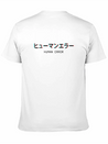 Human Error Japanese Vaporwave Aesthetic Gift Lightweight Cotton T-Shirt – Daily Comfort Graphic Shirt