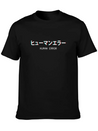 Human Error Japanese Vaporwave Aesthetic Gift Lightweight Cotton T-Shirt – Daily Comfort Graphic Shirt