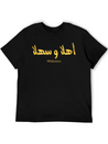 Welcome In Arabic Calligraphy أهلا و سهلا Lightweight Cotton T-Shirt – Daily Comfort Graphic Shirt