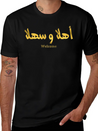 Welcome In Arabic Calligraphy أهلا و سهلا Lightweight Cotton T-Shirt – Daily Comfort Graphic Shirt