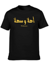 Welcome In Arabic Calligraphy أهلا و سهلا Lightweight Cotton T-Shirt – Daily Comfort Graphic Shirt