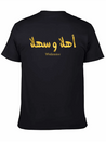 Welcome In Arabic Calligraphy أهلا و سهلا Lightweight Cotton T-Shirt – Daily Comfort Graphic Shirt